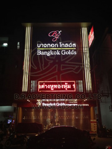 ทำป้ายร้านทอง ป้าย led ตัวอักษรข้อความวิ่งร้านทอง