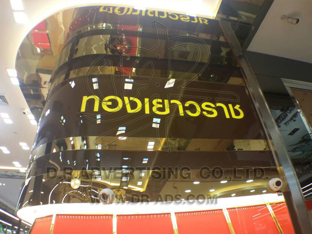 ทำป้ายตัวอักษร LED ร้านทอง และงานสติ๊กเกอร์-อะคริลิค