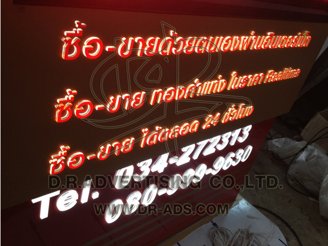 ทำป้ายกล่องไฟล้อเลื่อน LED