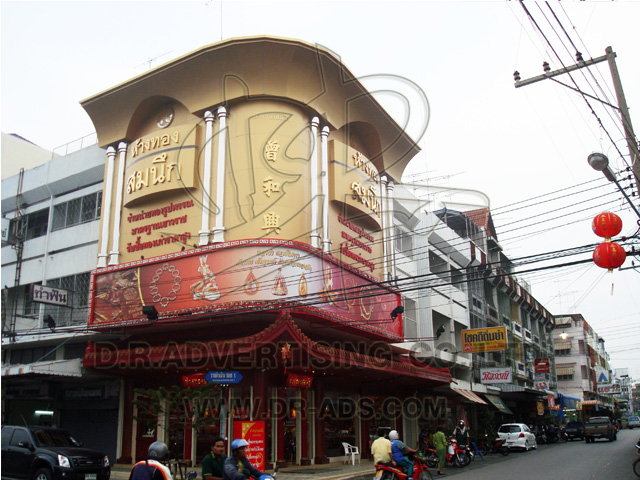 ทำป้ายร้านทอง ตกแต่งร้านทอง