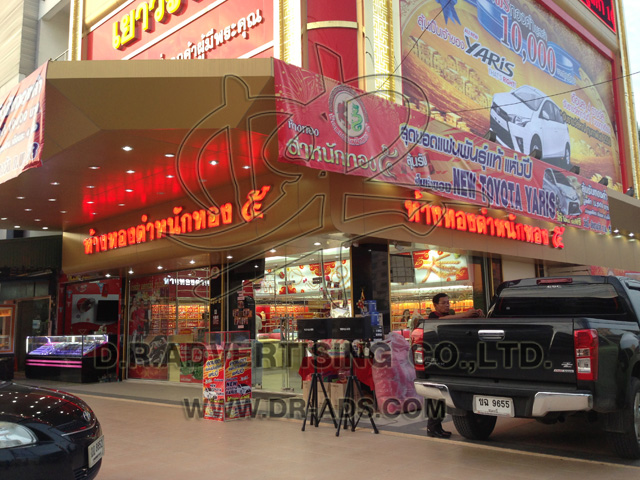 รับทำป้ายร้านทอง ออกแบบป้ายร้านทอง ตกแต่งร้านทอง