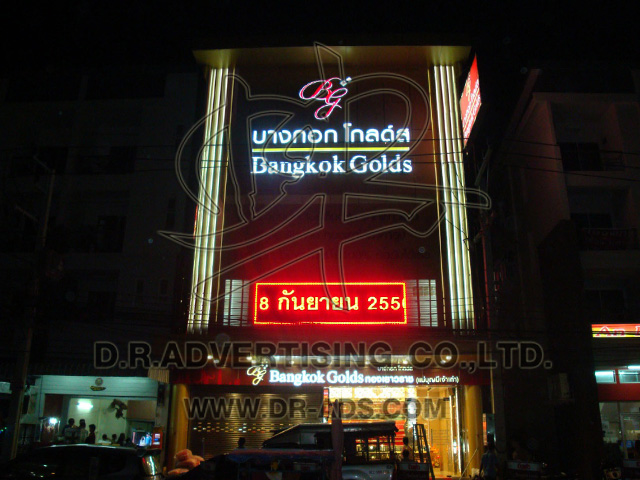 รับทำป้ายร้านทอง ออกแบบป้ายร้านทอง ตกแต่งร้านทอง