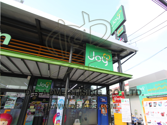 ทำป้ายร้านมินิมาร์ท ร้านกาแฟ Jจอย ปตท.