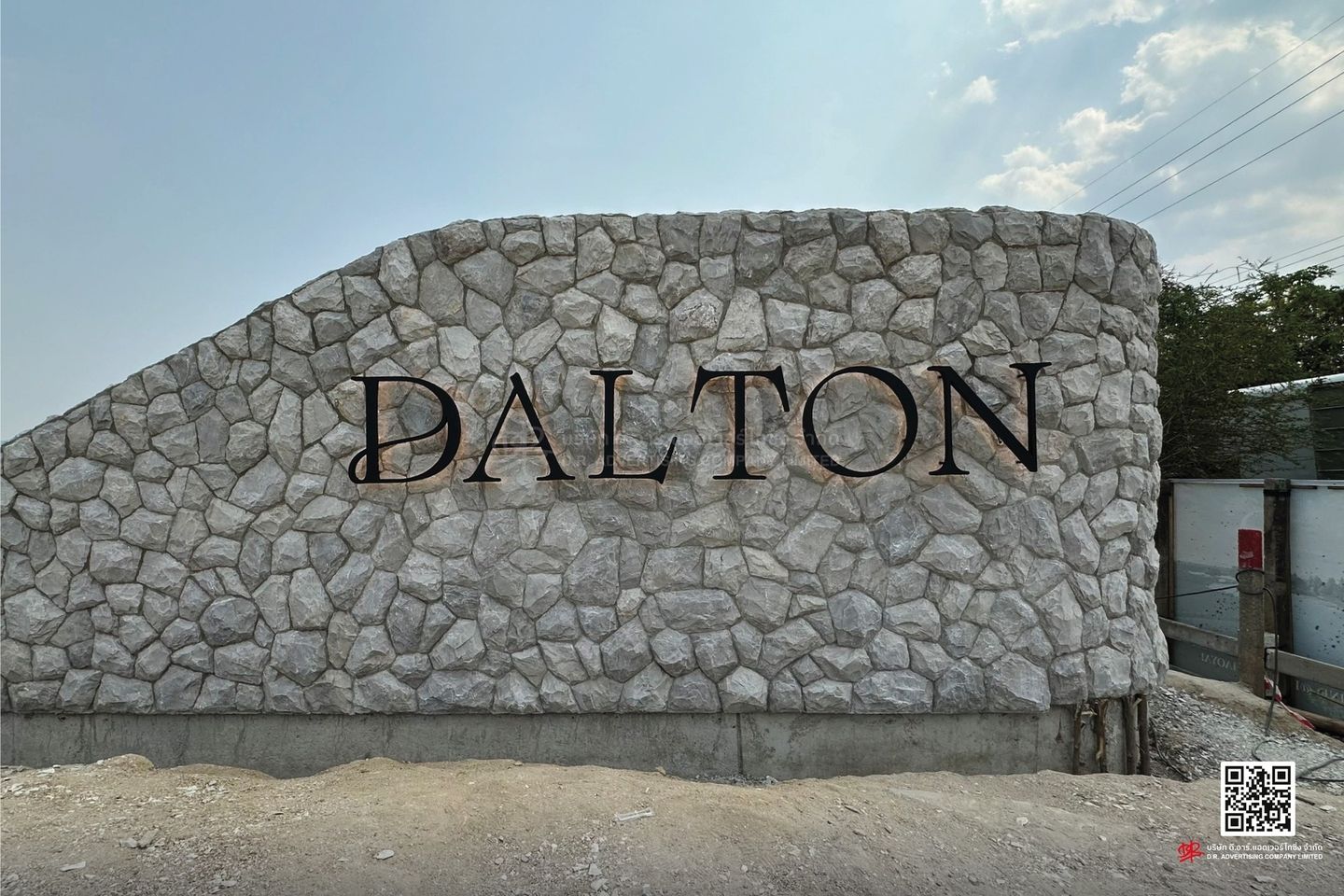 ป้ายหน้าโครงการ DALTON เขาใหญ่